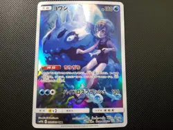 Wishiwashi 053/049 CHR Sm11b Dream League Japanese Pokemon Card - Image 4