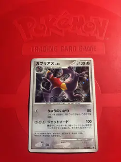 Pokemon Card Garchomp 104/DP-P Promo Holo Japanese - Image 1