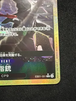 ONE PIECE TCG PRB-02 THE BEST vol.2 EB01-051 Rob Lucci (Alternate Art) - Image 2
