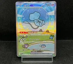 IN STOCK Pokemon Chinese 151 Surprise Mew Ex 151C-191/151 SAR Holo Full Art Card - Image 2
