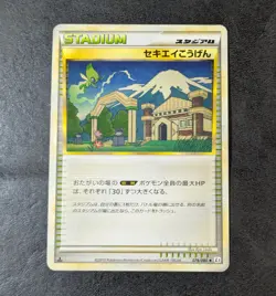 ++ Pokemon card game TCG indigo Plateau Celebi 1st 079/080 L3 Japanese - Image 1