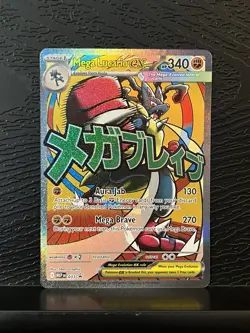 Mega Lucario EX 033 Black Star Promo Ascended Heroes Pokemon 2026 - Image 1