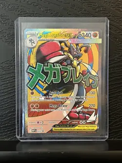 Mega Lucario EX 033 Black Star Promo Ascended Heroes Pokemon 2026 - Image 3