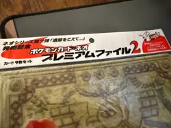 2000 POKEMON JAPANESE NEO PREMIUM FILE 2 PROMO 9-CARD SET SEALED - Image 4