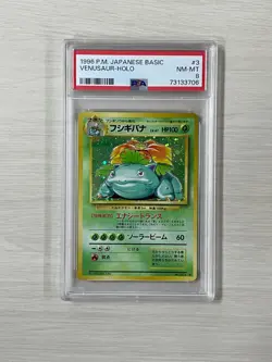 Pokemon TCG 1996 Venusaur Holo Japanese Basic #003 PSA 8 - Image 1