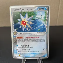 Starmie Holo Japanese Delta Species Holon Research Tower 029/086 Pokemon LP- - Image 1