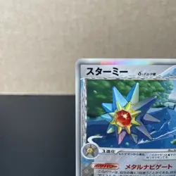 Starmie Holo Japanese Delta Species Holon Research Tower 029/086 Pokemon LP- - Image 3