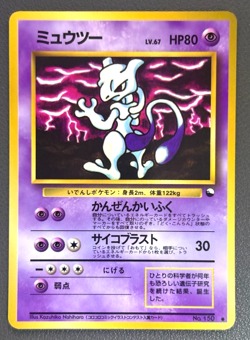 Mewtwo No.150 Vending Series 3 Old back Vintage Glossy Pokemon Card Japanese MP - Image 1
