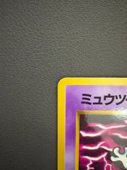 Mewtwo No.150 Vending Series 3 Old back Vintage Glossy Pokemon Card Japanese MP - Image 3
