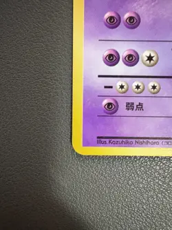 Mewtwo No.150 Vending Series 3 Old back Vintage Glossy Pokemon Card Japanese MP - Image 5