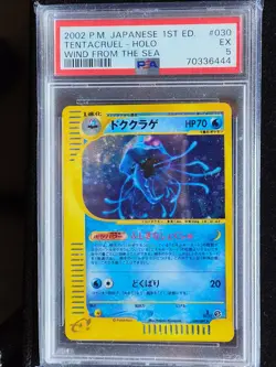 Tentacruel PSA 5 tentacruel card e series Pokemon Card wind from the sea - Image 1