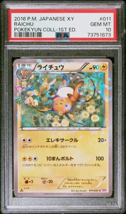 Pokemon Card Japanese - Raichu 011/032 CP3 - 1st Edition - PSA 10 Gem Mint - Image 1