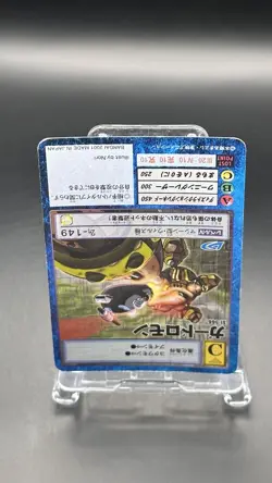 Guardromon Digimon Card Game 2001 Bandai Common Japanese St-566 - Image 3