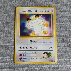 Japanese Giovanni's Meowth No.052 Gym Challenge Near MINT Pokemon Card WOTC NM - Image 1