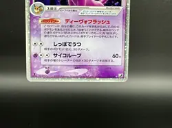 Espeon ex 041/106 EX Unseen Forces Holo 2005 Excellent Japanese Pokemon Card - Image 5