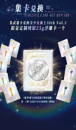 Sailor Moon Trading Card Game Premium Collector's CCG Booster Box TRMP NEW - Image 2