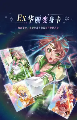 Sailor Moon Trading Card Game Premium Collector's CCG Booster Box TRMP NEW - Image 3