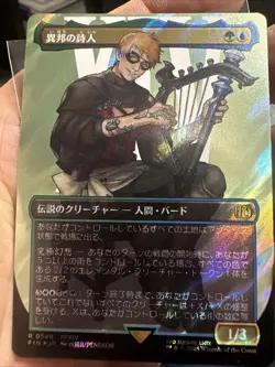 MTG Final Fantasy Foreign Port (Wandering Minstrel) SURGE Foil JPN US Seller - Image 1