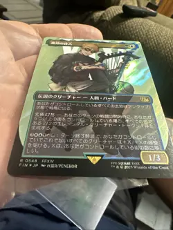 MTG Final Fantasy Foreign Port (Wandering Minstrel) SURGE Foil JPN US Seller - Image 3