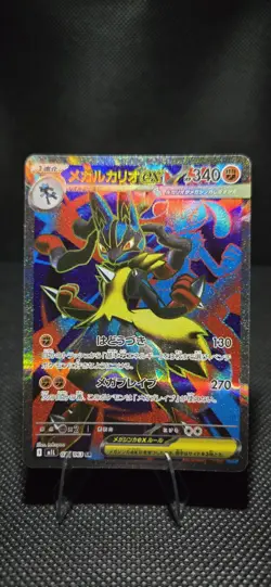 Pokemon TCG Mega Lucario EX Holo Card 078/063 M1l: Mega Brave Japanese Edition - Image 1