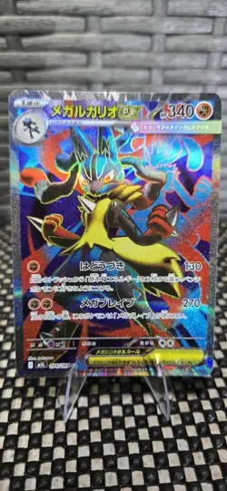 Pokemon TCG Mega Lucario EX Holo Card 078/063 M1l: Mega Brave Japanese Edition - Image 3