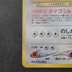 Pokemon Blissey Neo Genesis Holo Japanese No.242 Vintage Rare Card - Image 4