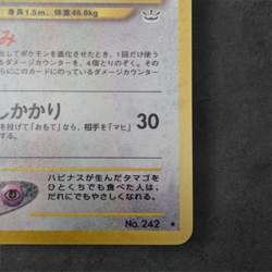 Pokemon Blissey Neo Genesis Holo Japanese No.242 Vintage Rare Card - Image 5