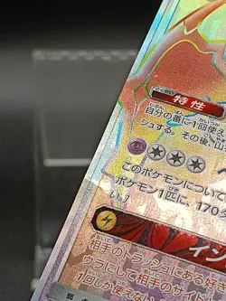 Naganadel GX HR 065/054 SM10b Hidden Fates Sky Legend Japanese Pokemon Card - Image 4