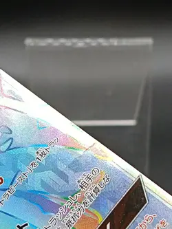 Naganadel GX HR 065/054 SM10b Hidden Fates Sky Legend Japanese Pokemon Card - Image 5