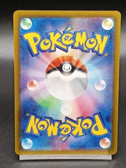 Joltik AR 108/102 SV7 Stellar Crown Stellar Miracle Japanese Pokemon Card - Image 2