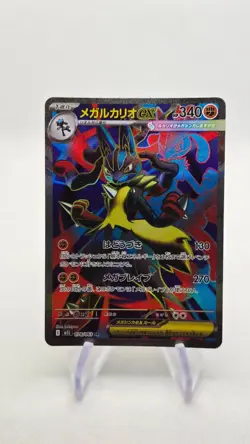 m1L - 078/063 SR Mega Lucario EX Pokemon Karte Japanisch NM - Image 1