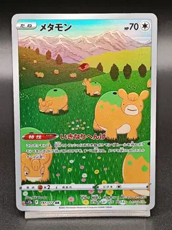 Ditto AR 197/172 s12a Crown Zenith VSTAR Universe Japanese Pokemon Card A04 - Image 1