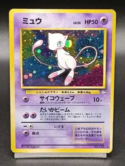Mew NO.151 Fossil Japanese Pokemon Card Vintage A01 - Image 1