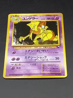 POKEMON CARD JAPANESE KADABRA 064 VENDING SERIES 3 GLOSSY Exc ! - Image 1