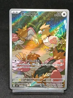 Spearow AR 074/063 M1L Mega Evolution Mega Brave Japanese Pokemon Card - Image 1