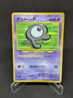 JAPANESE POKEMON CARD PROMO - Unown [R] NO.201 COROCORO PROMO - EXC - Image 1