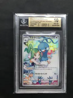 2022 Pokemon ALTARIA 074/068 CHR Incandescent Arcana JAP BGS 10 💥​ 🔥🔝​ - Image 1