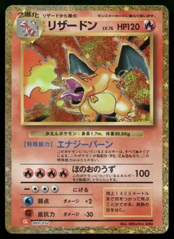 Charizard 003/032 Classic Collection CLL Holo Charizard Pokemon Japanese NM - Image 1