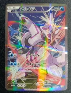 Pokemon Palkia 005/027 Cp2 Legendary Shine Collection Holo Japanese LP - Image 1