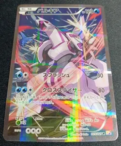 Pokemon Palkia 005/027 Cp2 Legendary Shine Collection Holo Japanese LP - Image 2