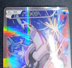 Pokemon Palkia 005/027 Cp2 Legendary Shine Collection Holo Japanese LP - Image 5