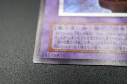 Yu-Gi-Oh TB-34 Thousand Eyes Restrict Ultimate Rare Japanese 2000 Vintage - Image 3