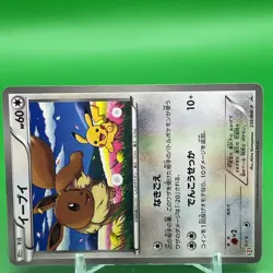 Eevee Pokemon Card Game TCG Japanese Japan Anime Nintendo PROMO F/S b - Image 2