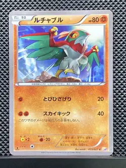 Hawlucha 2015 C Legendary Shine Collection 2015 CP2 Pokemon Card Japanese #RMQ - Image 2