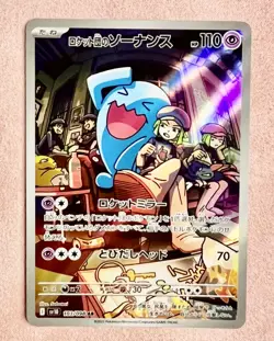 Team Rocket's Wobbuffet | 103/098 | Glory of the Rocket Gang | Pokemon | NM - Image 1