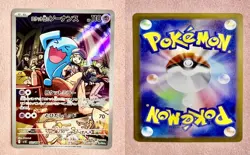 Team Rocket's Wobbuffet | 103/098 | Glory of the Rocket Gang | Pokemon | NM - Image 3