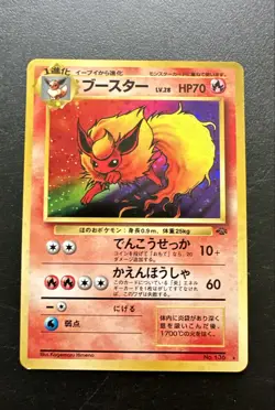 Flareon Pokemon Jungle Holo (Japanese) - Image 1