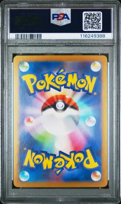 2025 POKEMON SV HOT WIND ARENA (JP) - SV9A MISTY'S PSYDUCK ART RARE PSA 10 - Image 2