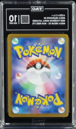 MEGA Dragonite ex 250/193 MEGA Dream ex M2a Pokemon Japanese TAG 10 #2 - Image 2