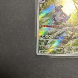 Nidoking AR 174/165 sv2a Japanese Pokemon TCG Scarlet & Violet 151 - NM US - Image 4